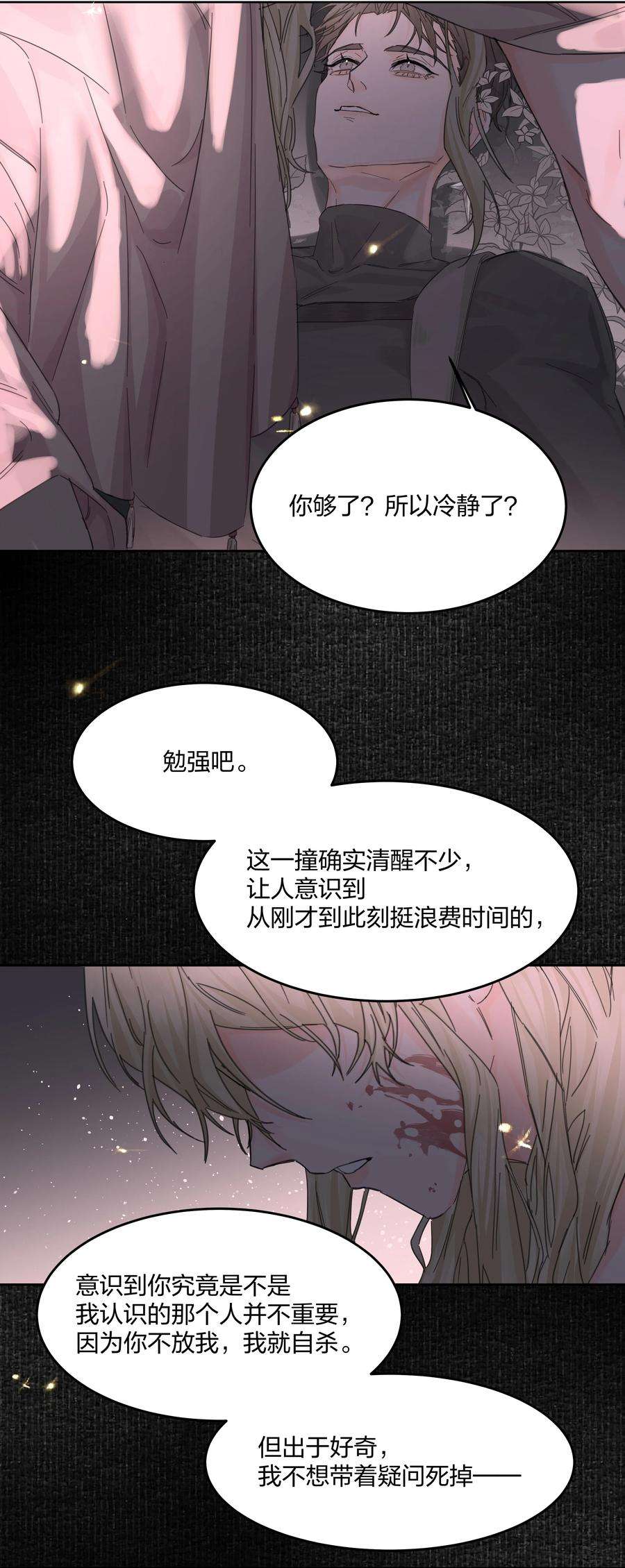 前任为王5话 不告诉你