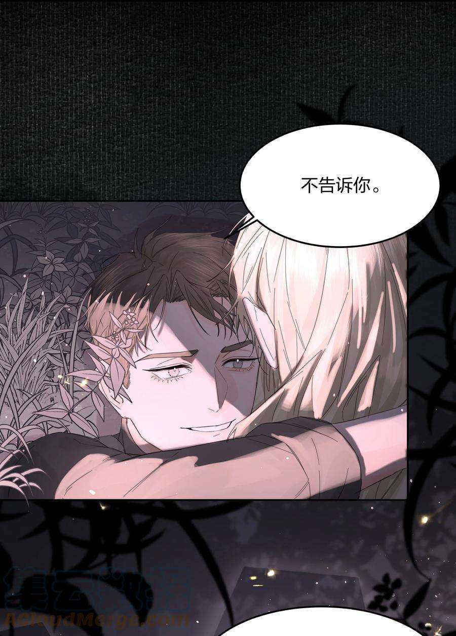 前任为王6话 迟来的惊喜