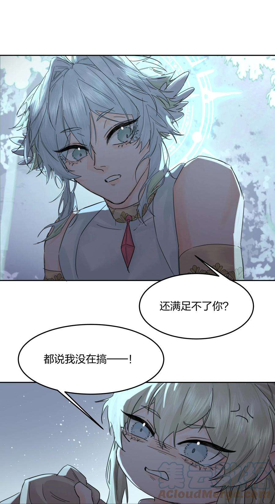 前任为王6话 迟来的惊喜