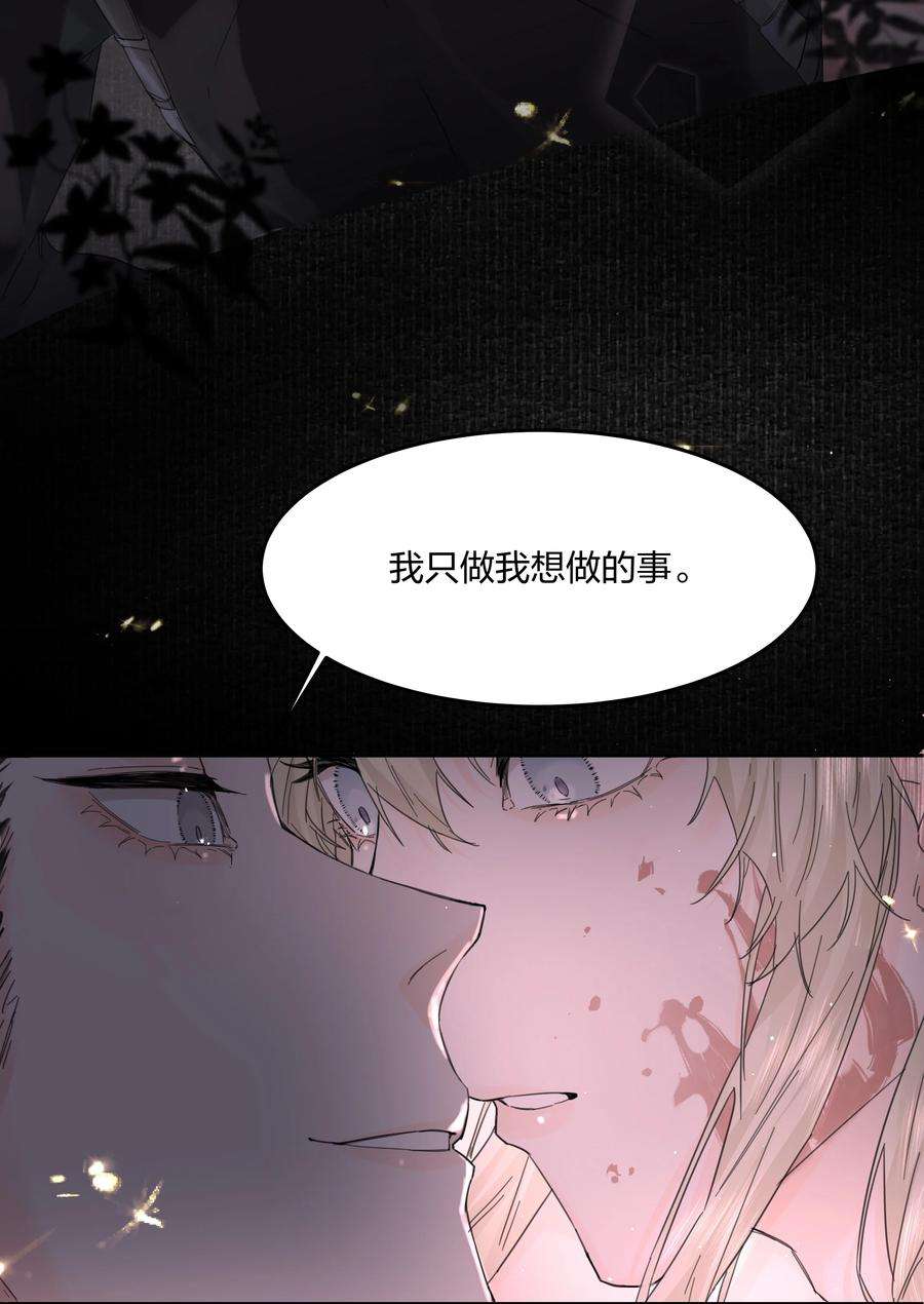 前任为王6话 迟来的惊喜