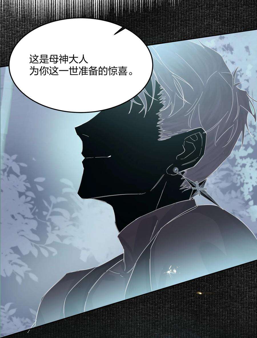 前任为王6话 迟来的惊喜