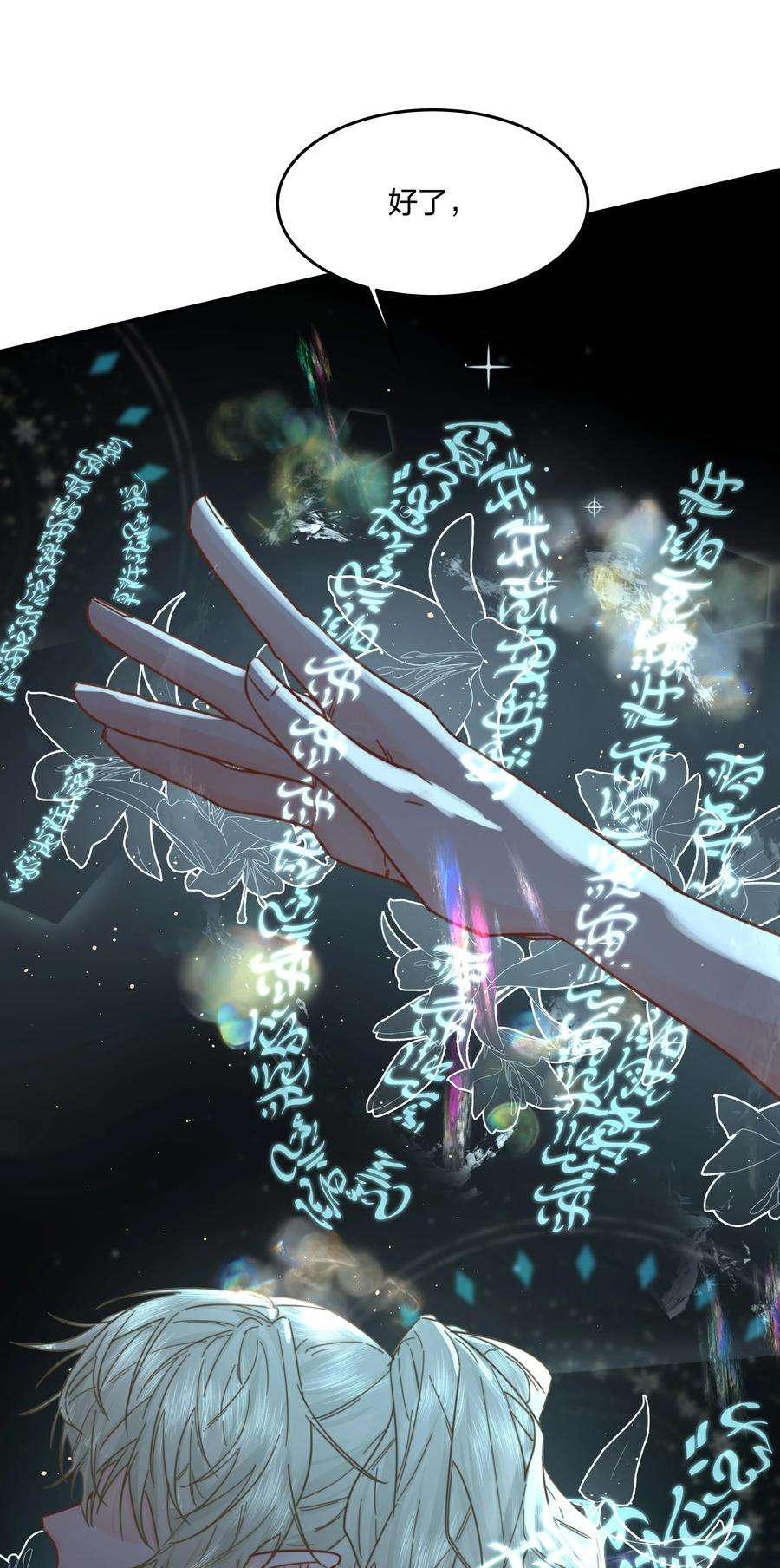 前任为王7话 生无关，但死有！