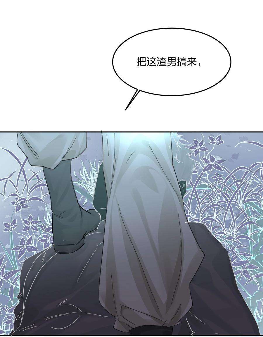 前任为王7话 生无关，但死有！