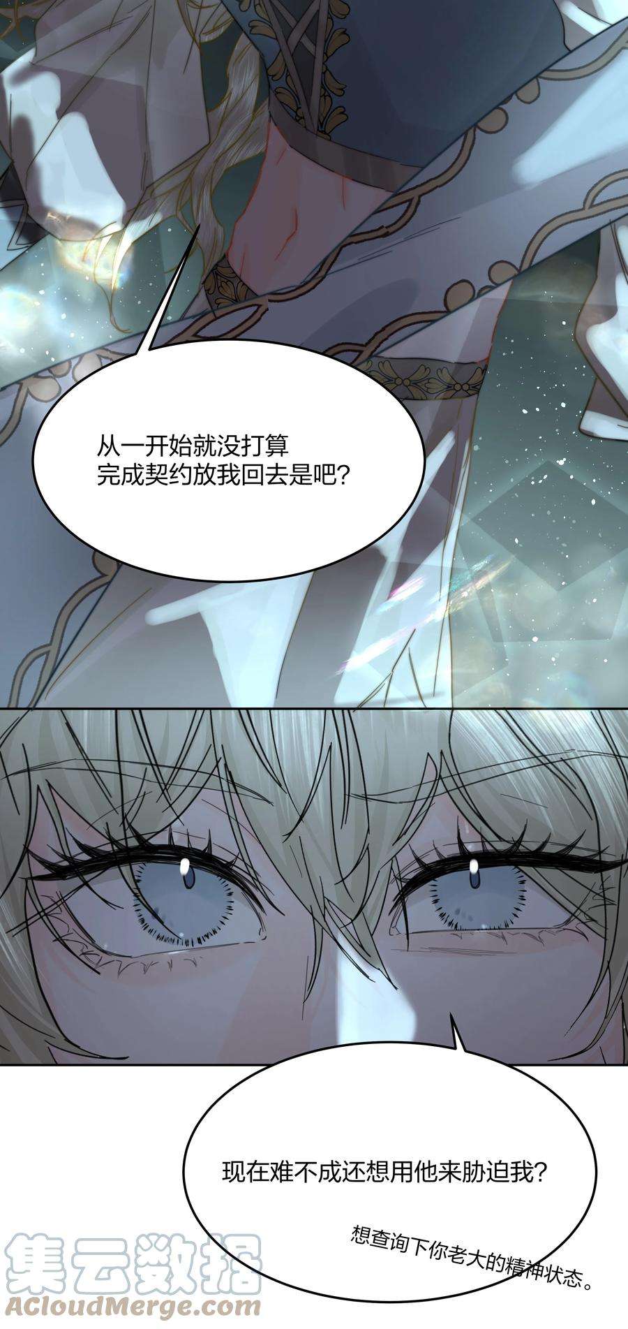 前任为王7话 生无关，但死有！