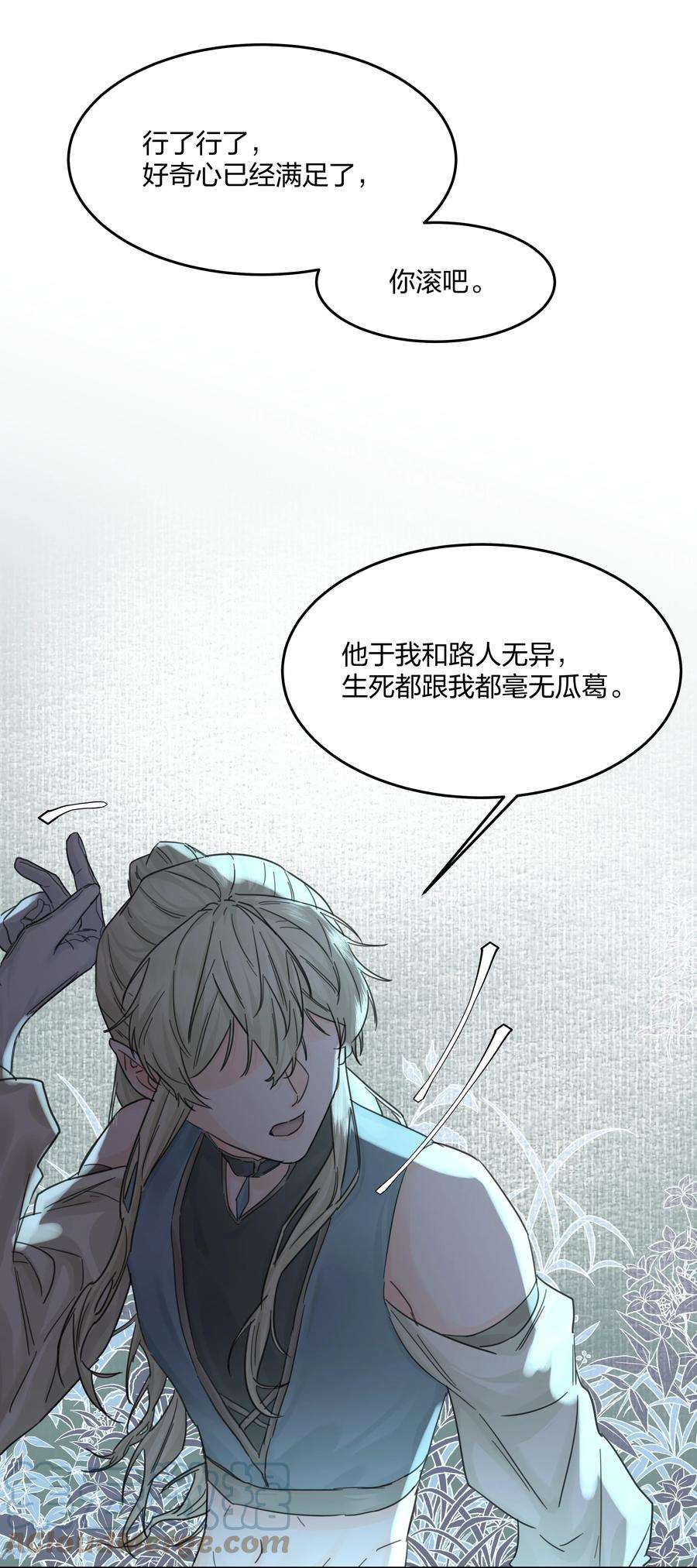 前任为王7话 生无关，但死有！