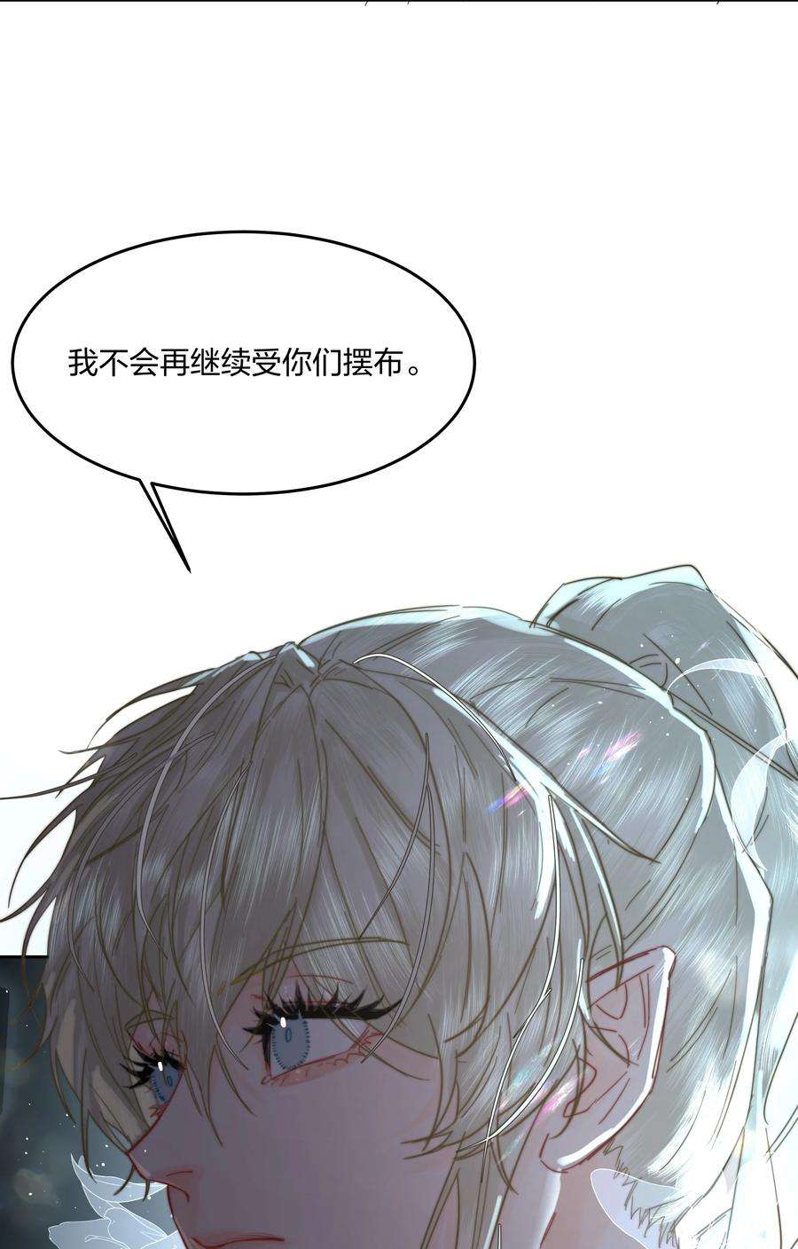 前任为王7话 生无关，但死有！