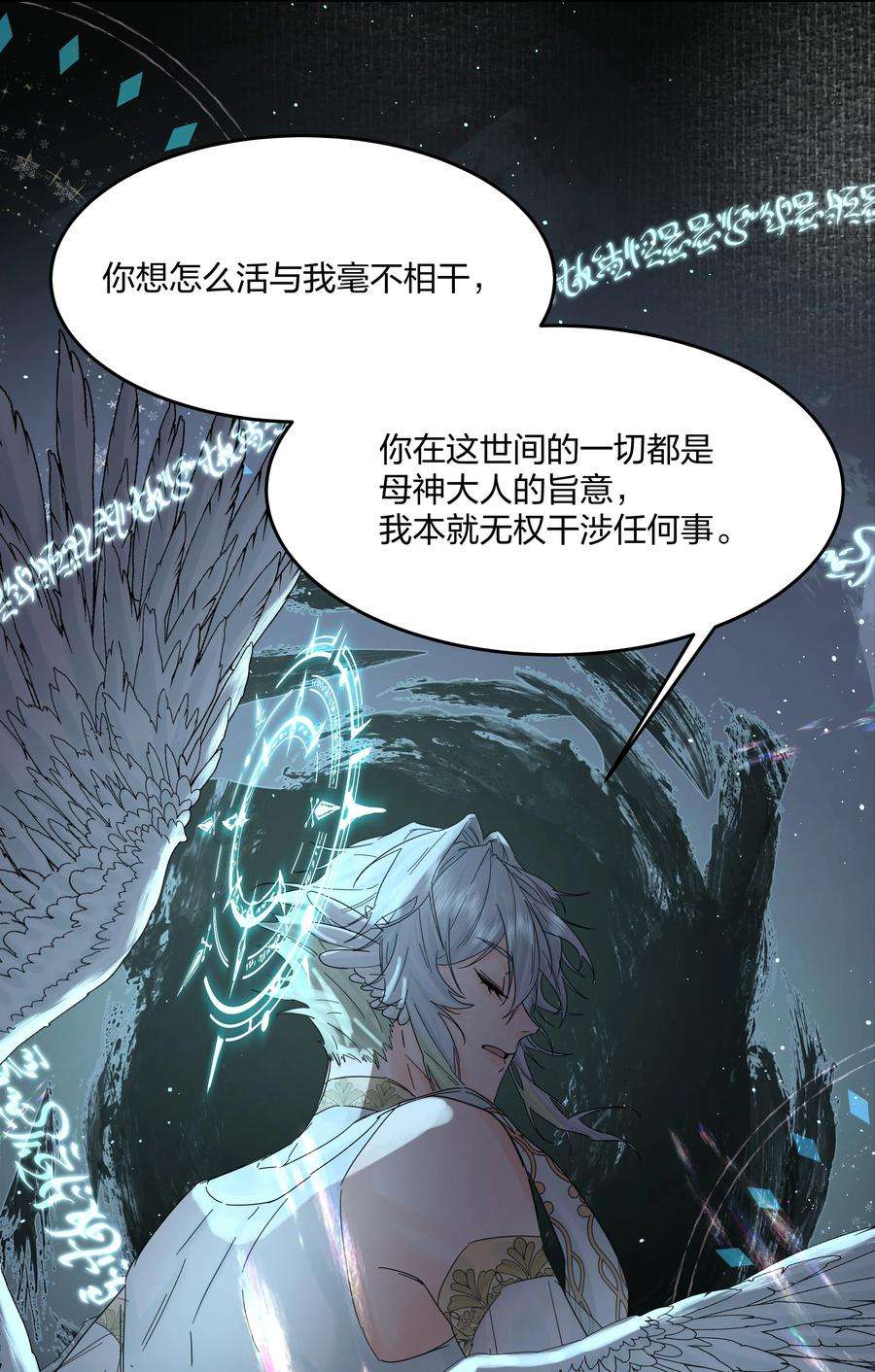 前任为王7话 生无关，但死有！