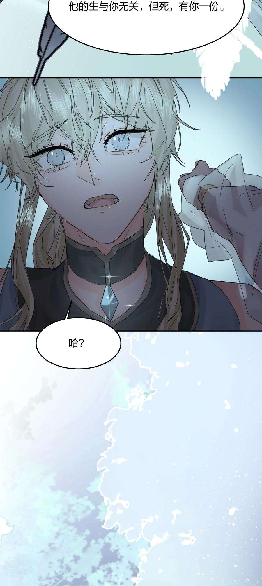 前任为王7话 生无关，但死有！