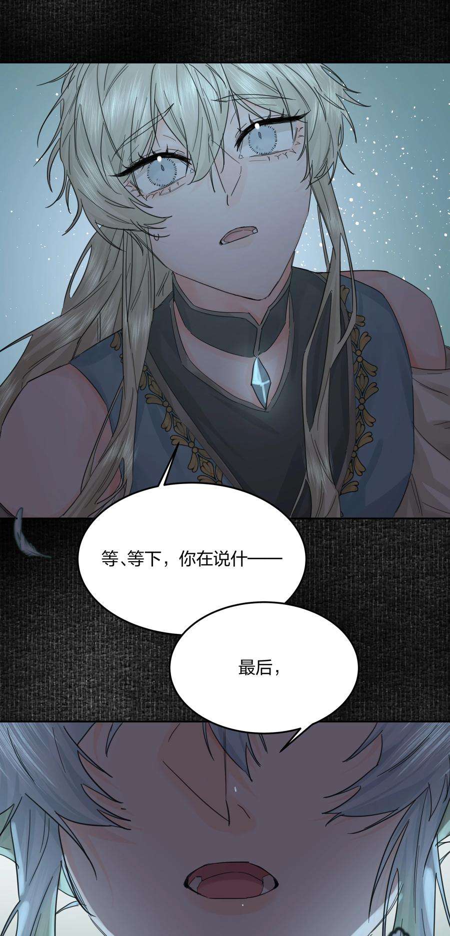 前任为王7话 生无关，但死有！