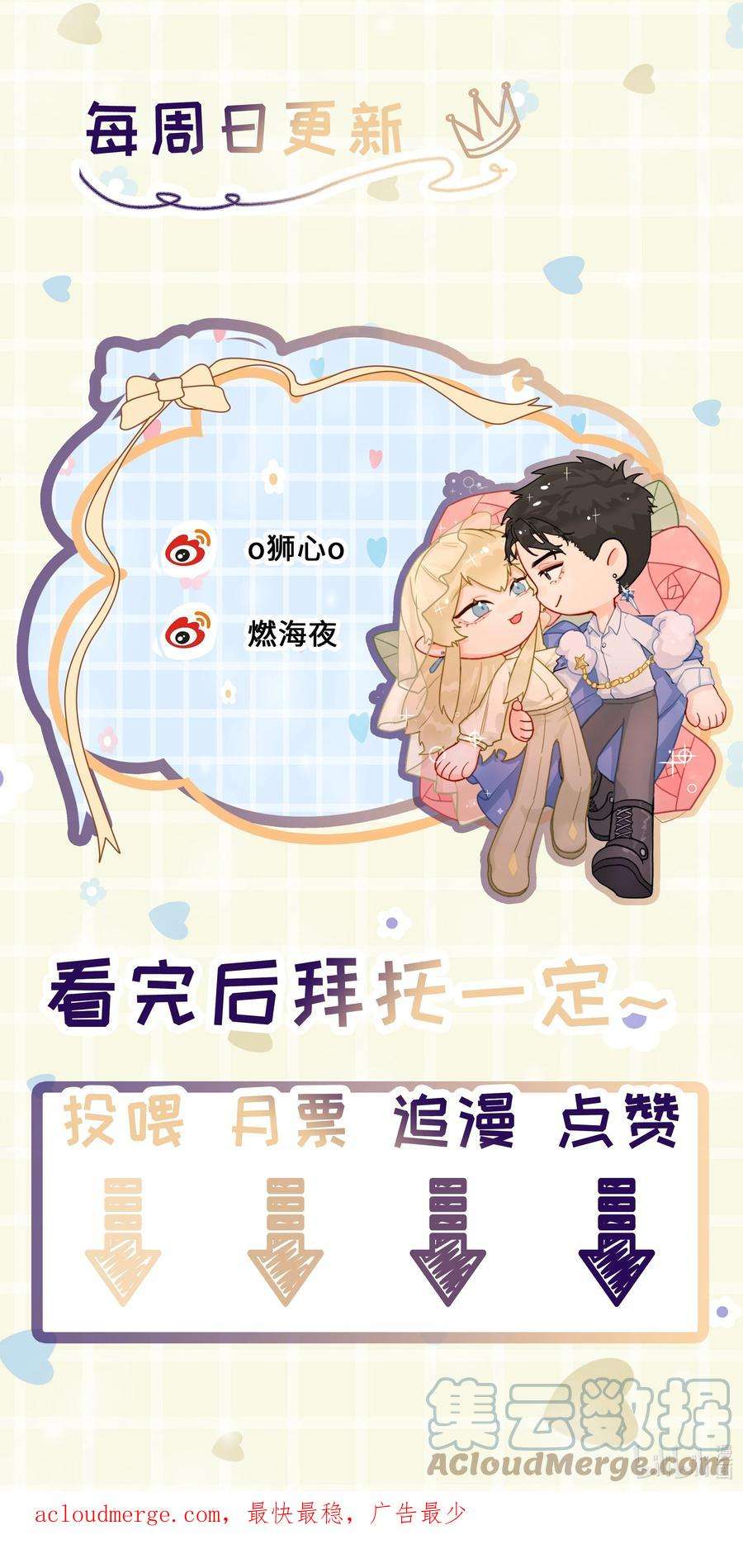 前任为王7话 生无关，但死有！