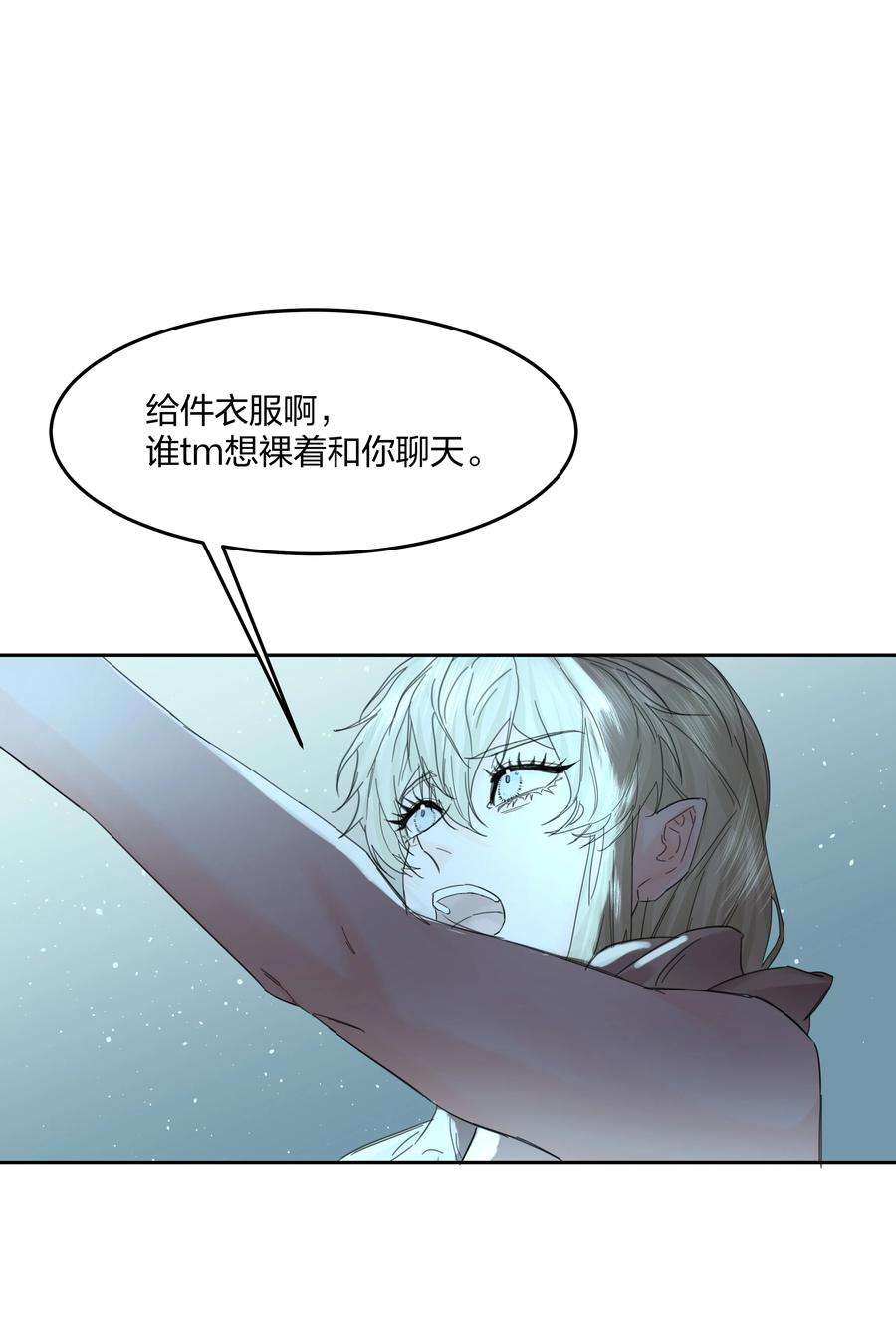 前任为王7话 生无关，但死有！