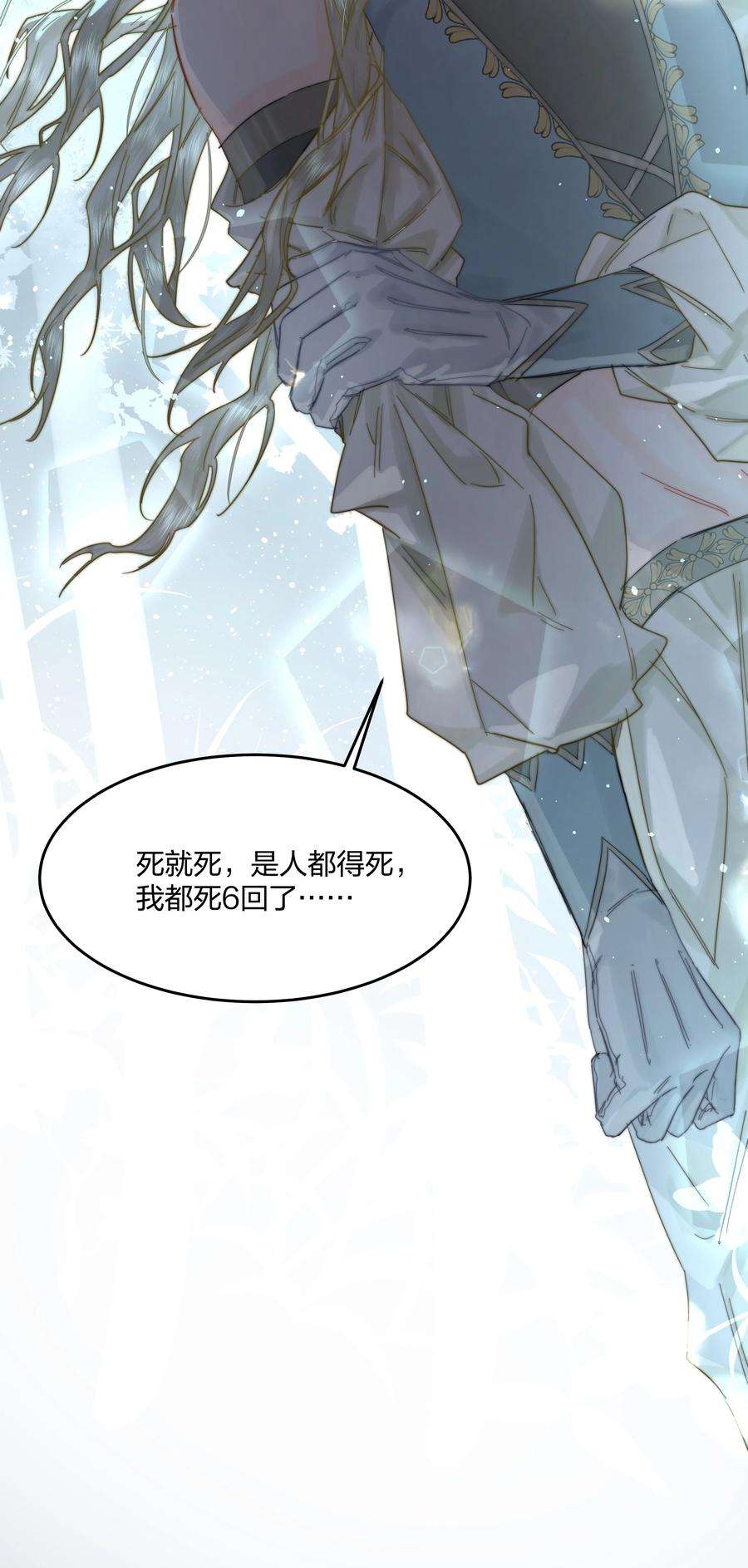 前任为王8话 被封印的记忆