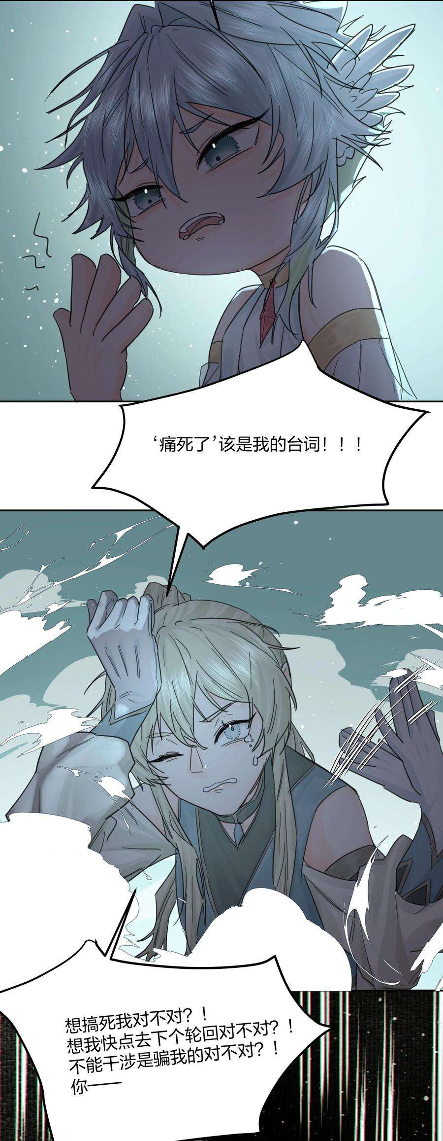 前任为王8话 被封印的记忆