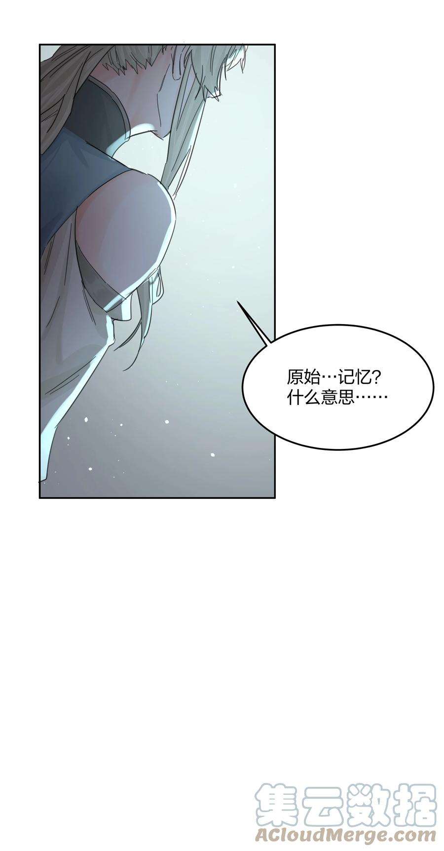 前任为王8话 被封印的记忆
