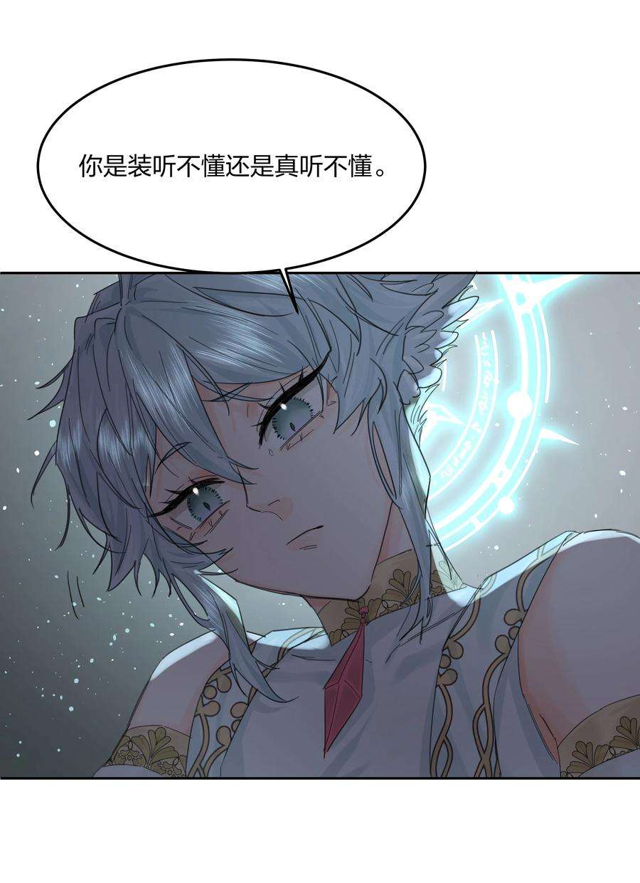 前任为王8话 被封印的记忆