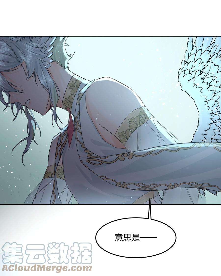 前任为王8话 被封印的记忆