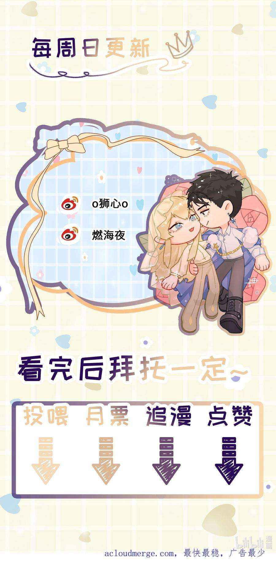 前任为王8话 被封印的记忆