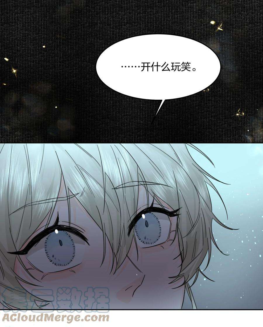 前任为王8话 被封印的记忆