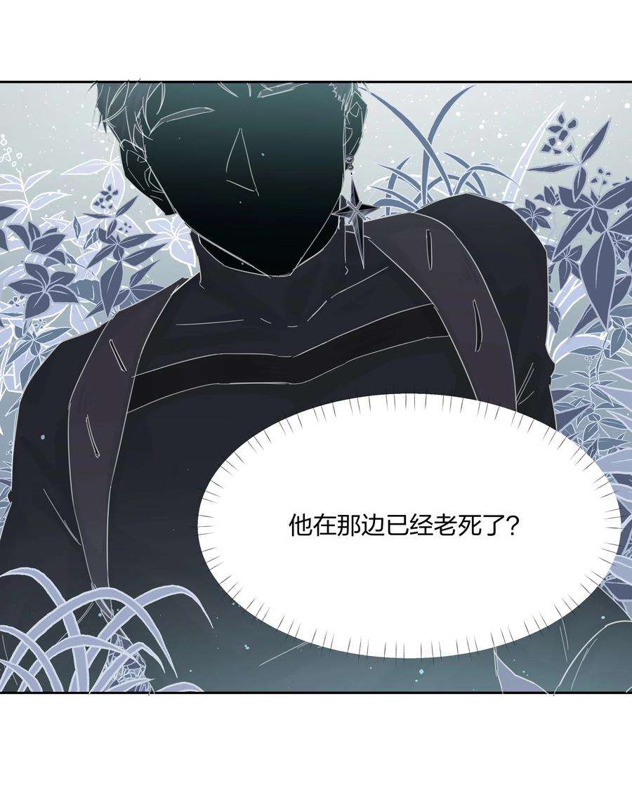 前任为王8话 被封印的记忆