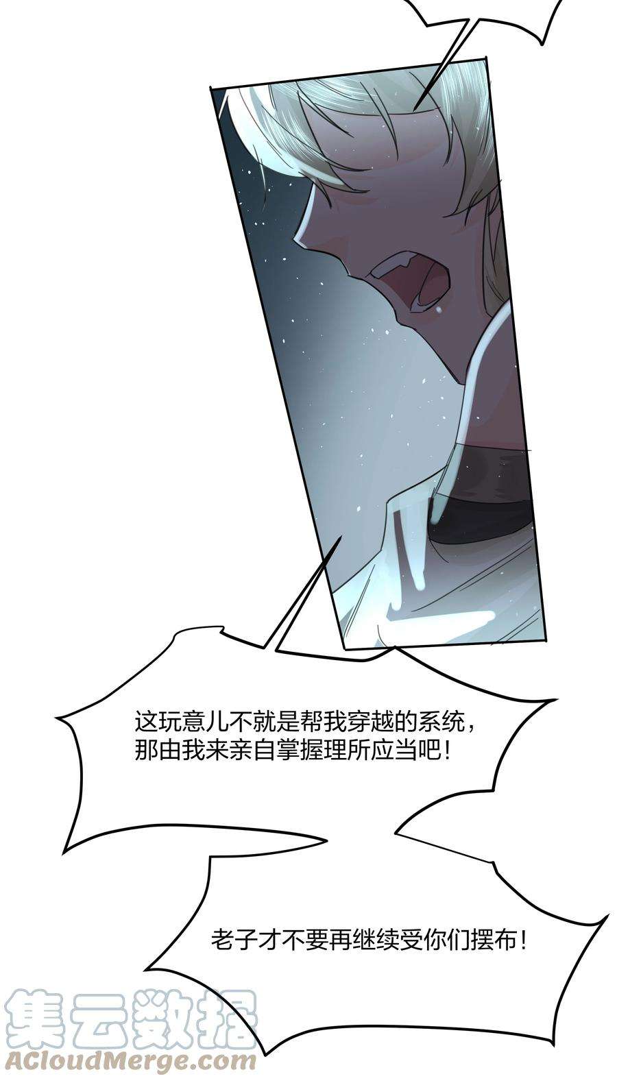 前任为王9话 争夺