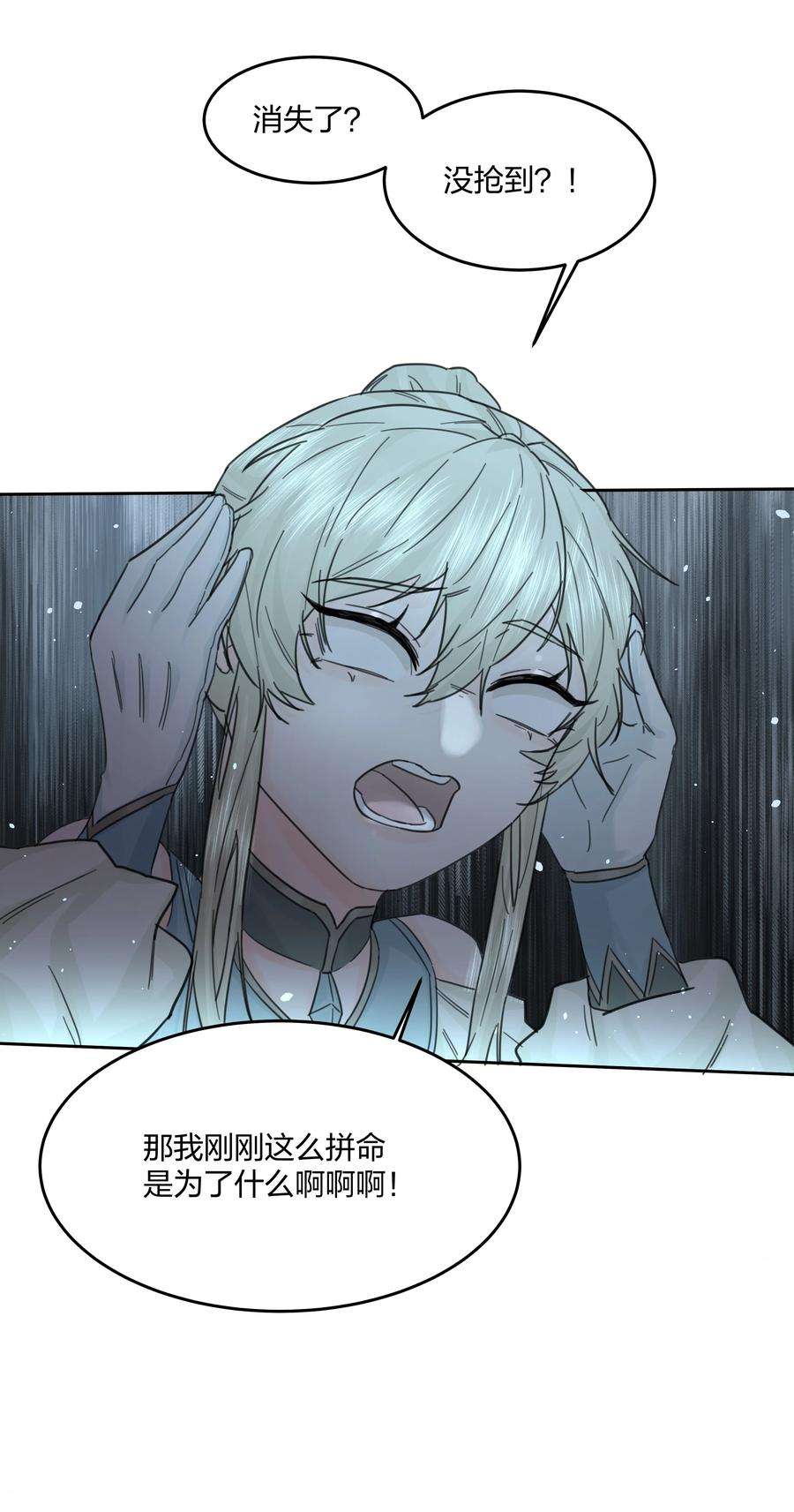 前任为王9话 争夺