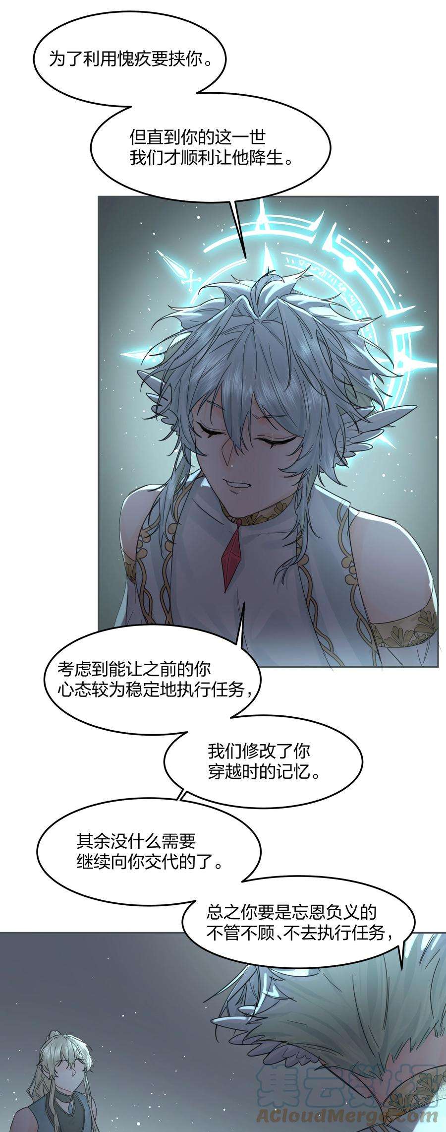 前任为王9话 争夺