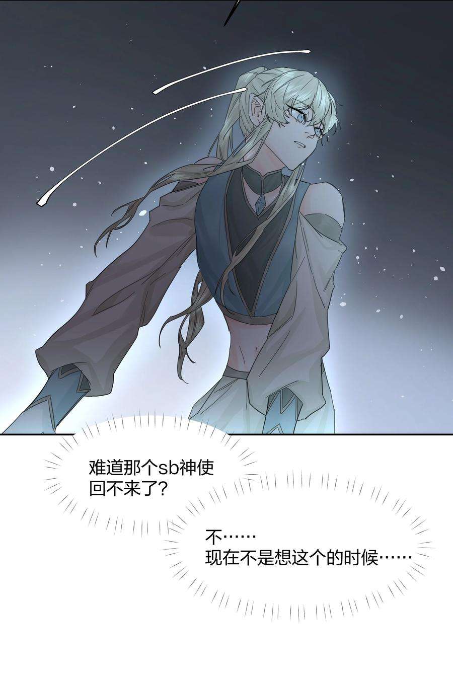 前任为王9话 争夺