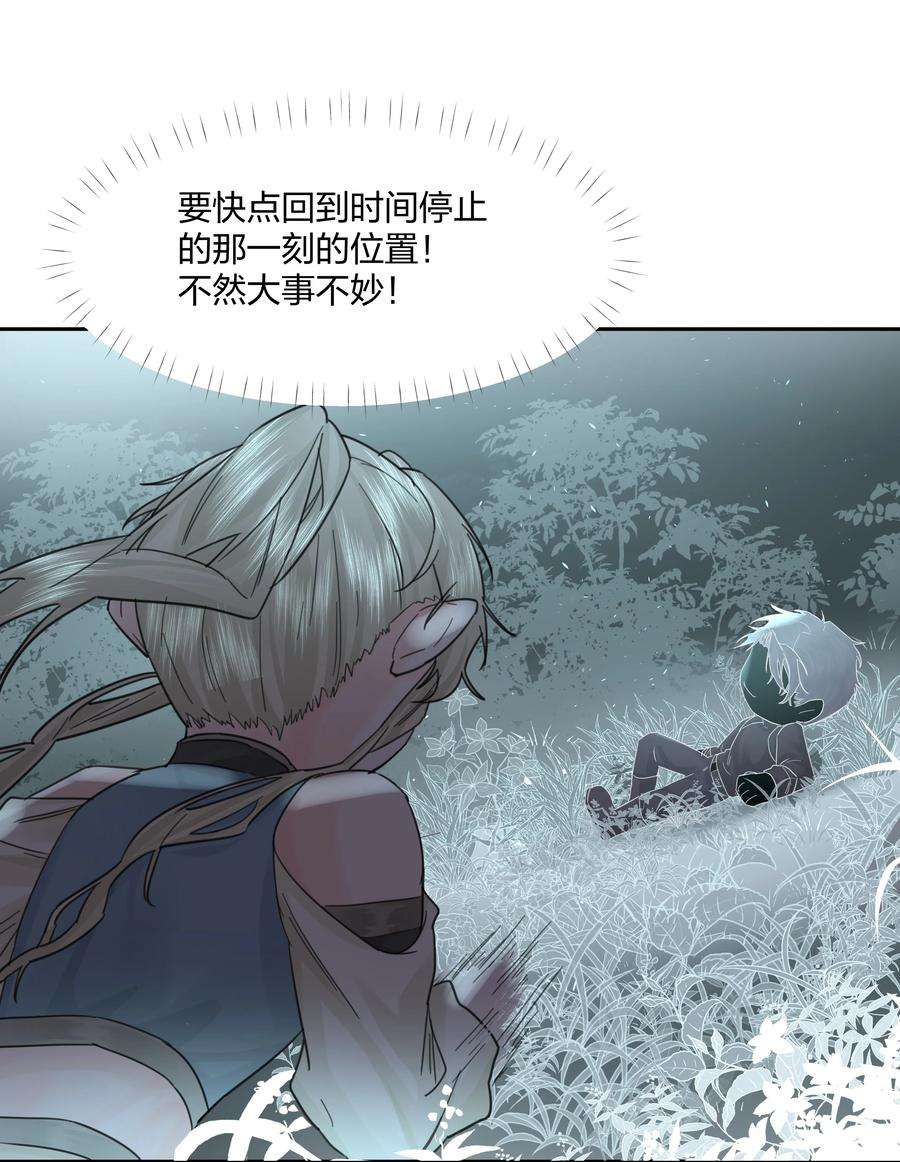前任为王9话 争夺