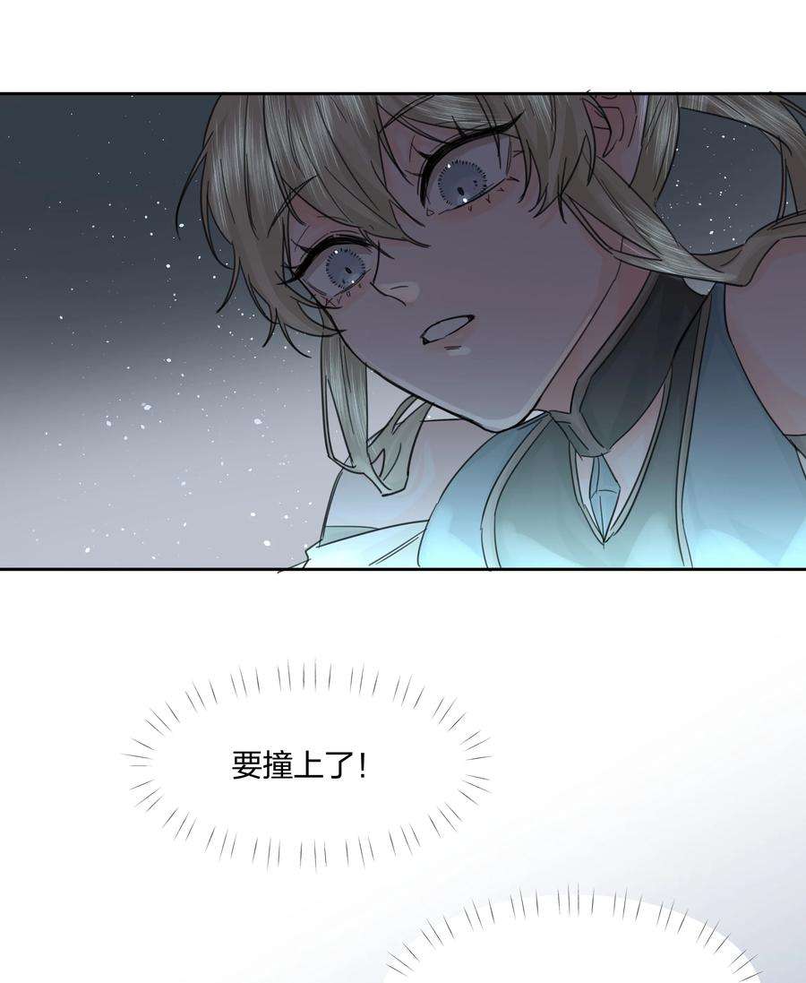 前任为王9话 争夺