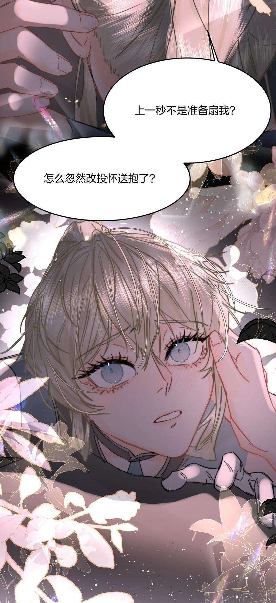 前任为王9话 争夺