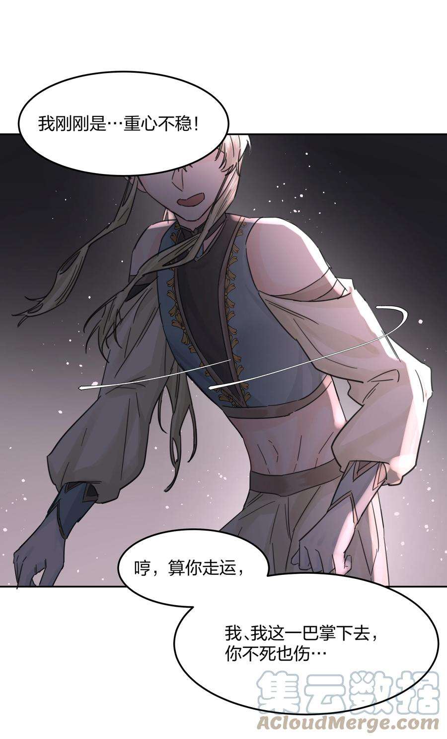 前任为王9话 争夺