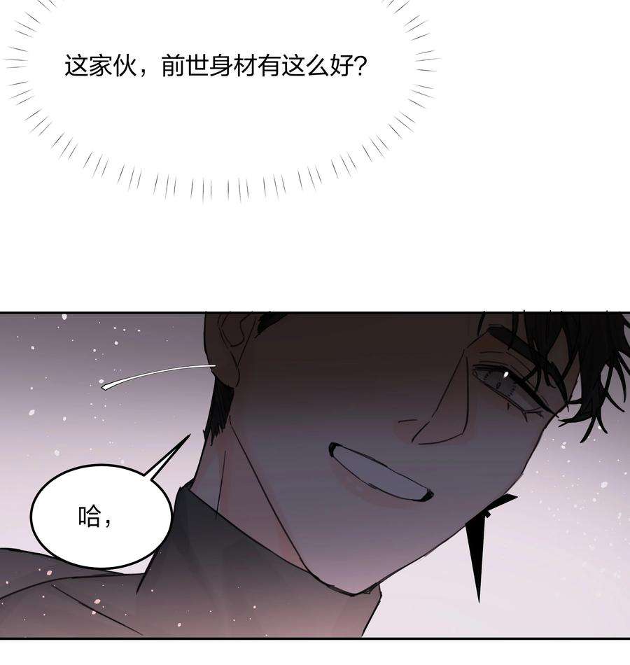 前任为王9话 争夺