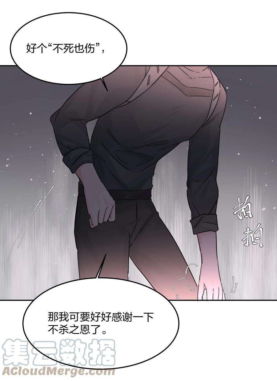 前任为王9话 争夺