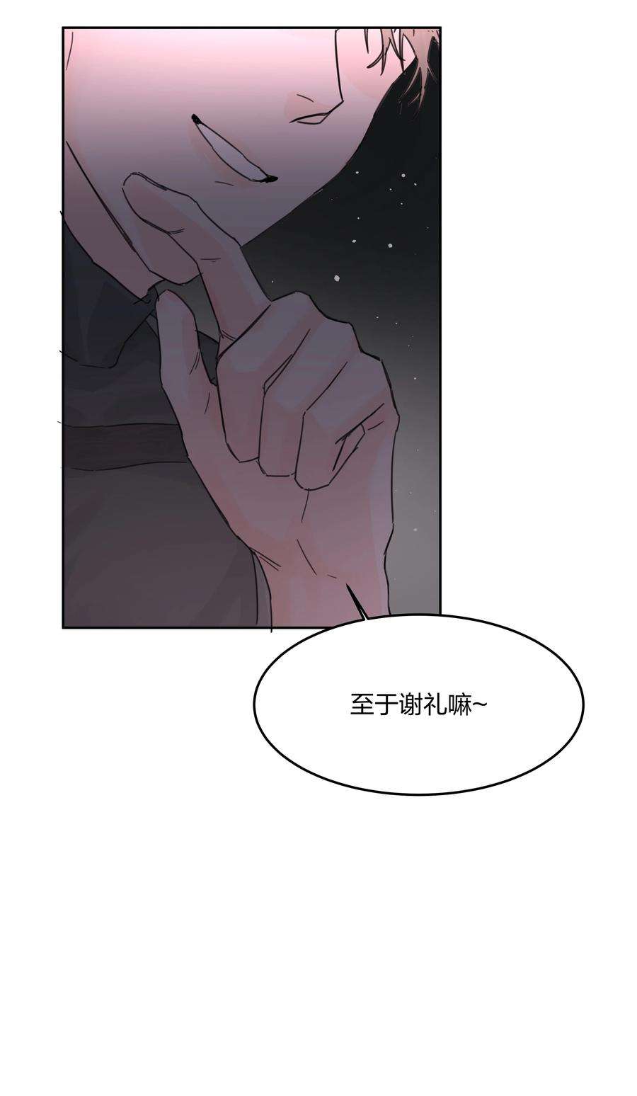 前任为王9话 争夺