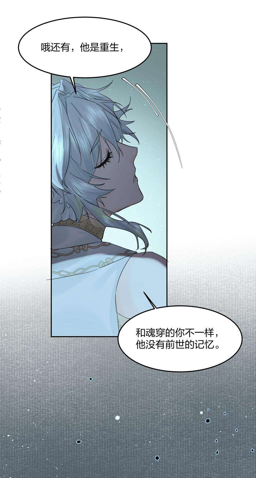 前任为王9话 争夺