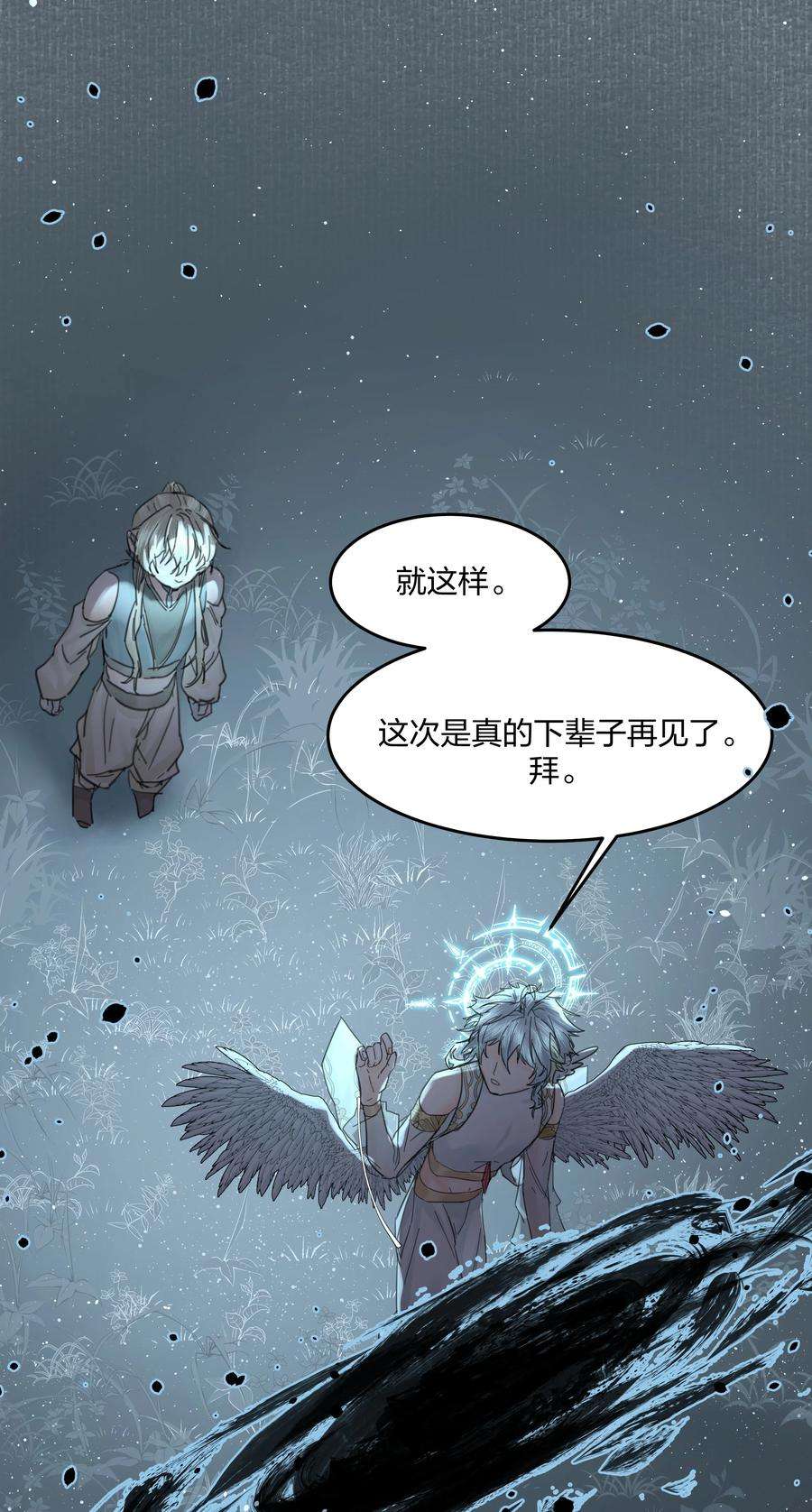 前任为王9话 争夺
