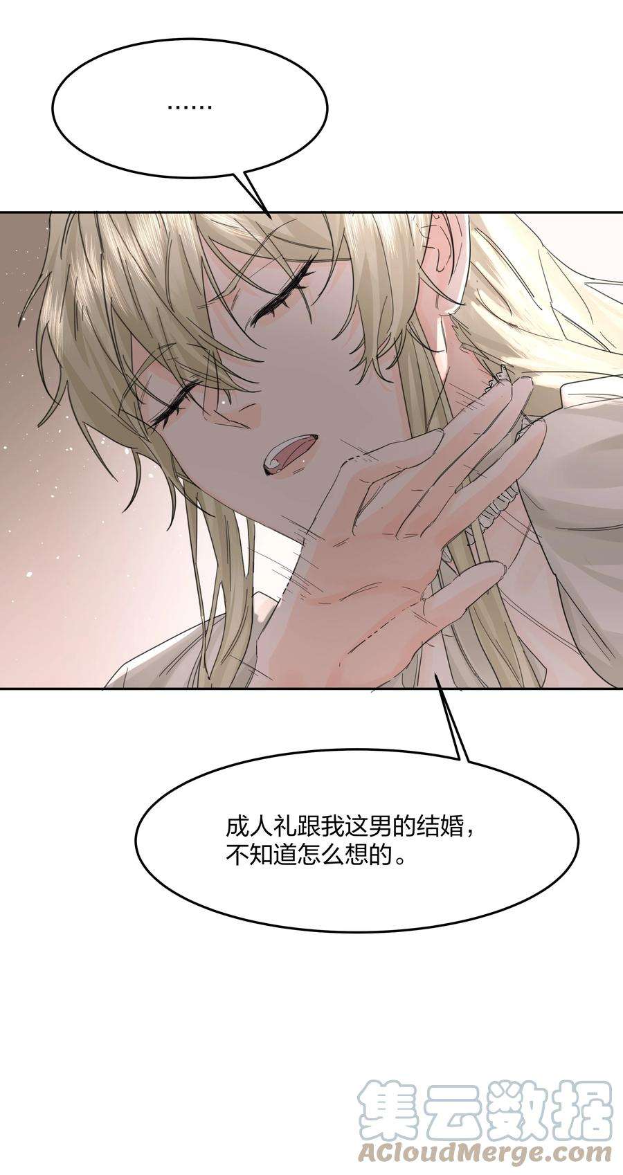 前任为王10话 死去的话忆攻击