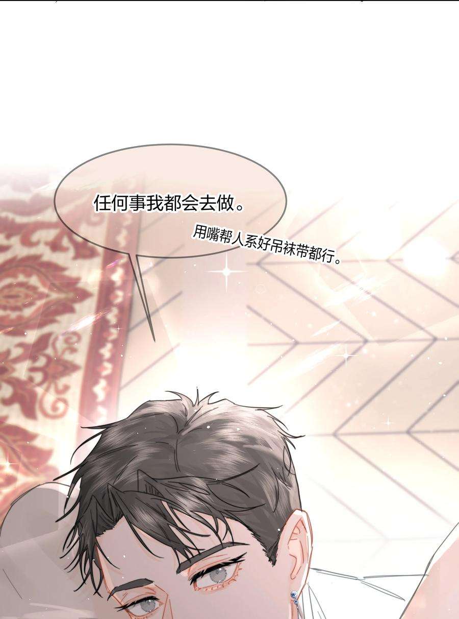 前任为王10话 死去的话忆攻击