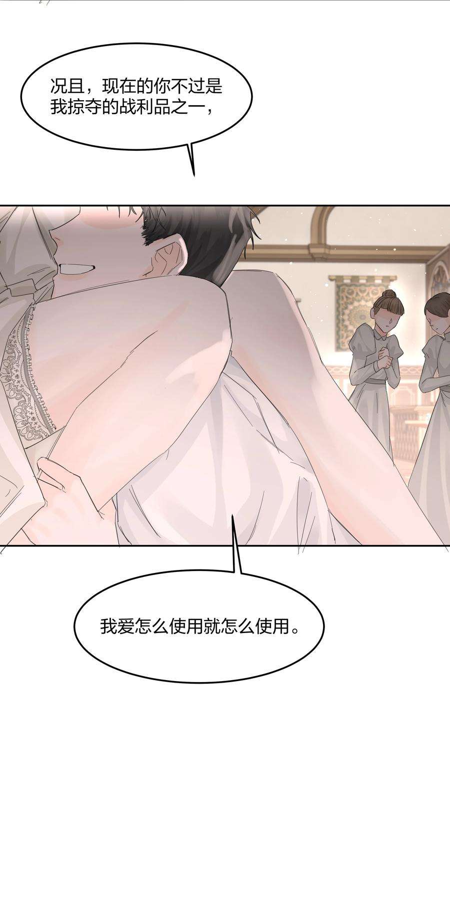 前任为王10话 死去的话忆攻击