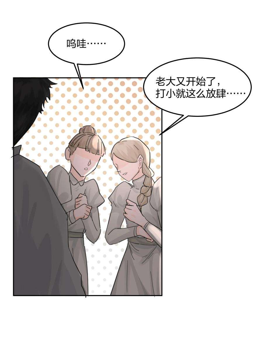 前任为王10话 死去的话忆攻击