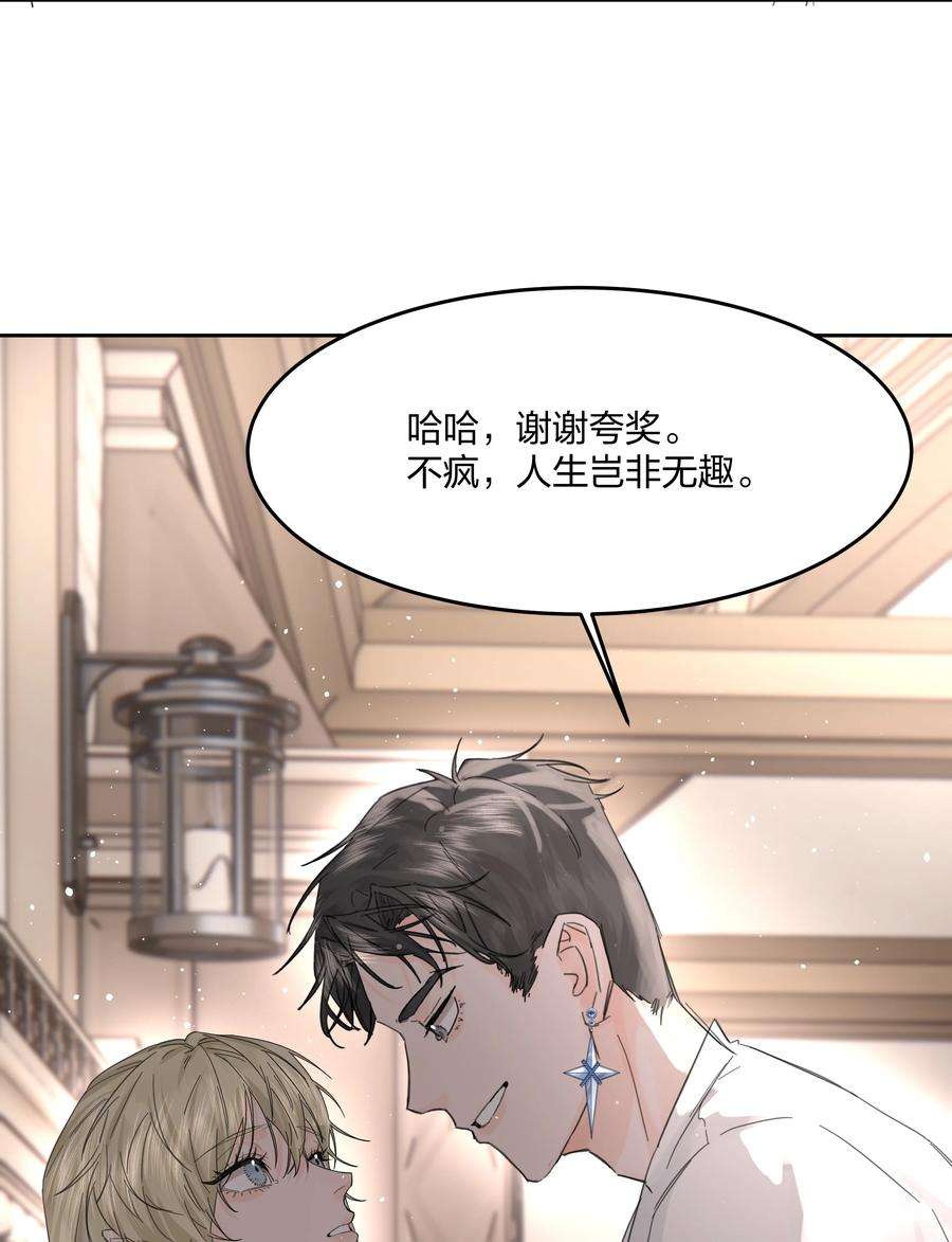 前任为王10话 死去的话忆攻击