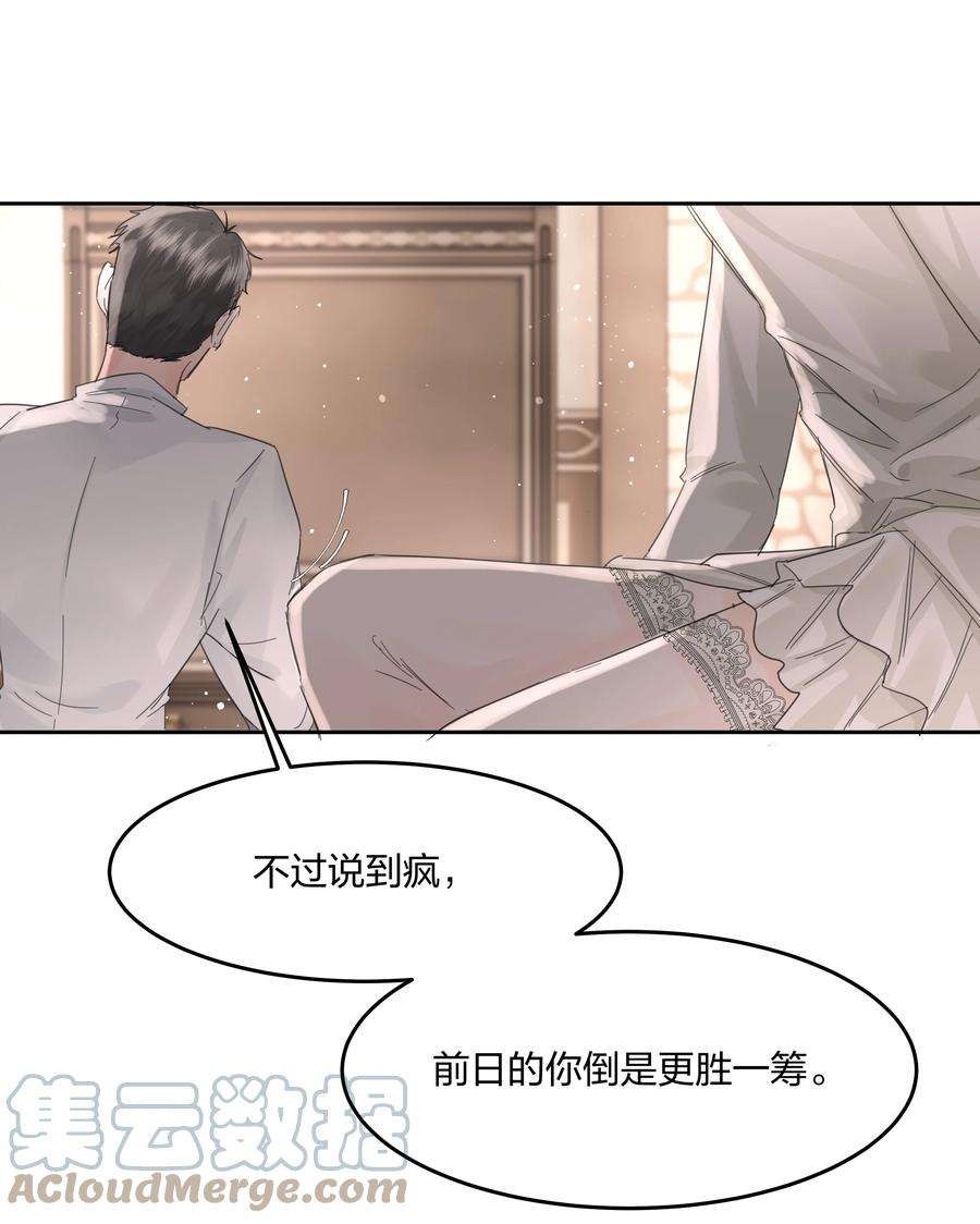 前任为王10话 死去的话忆攻击