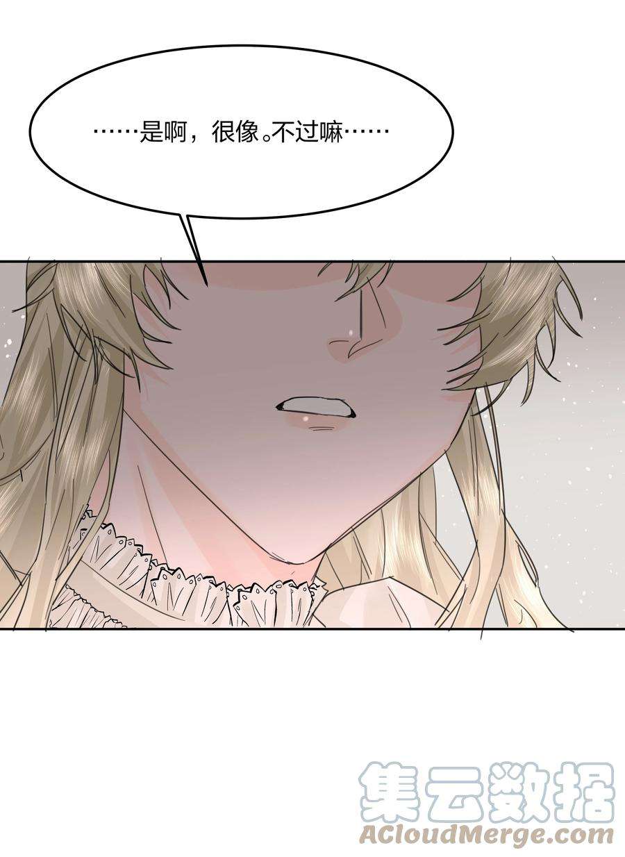 前任为王10话 死去的话忆攻击