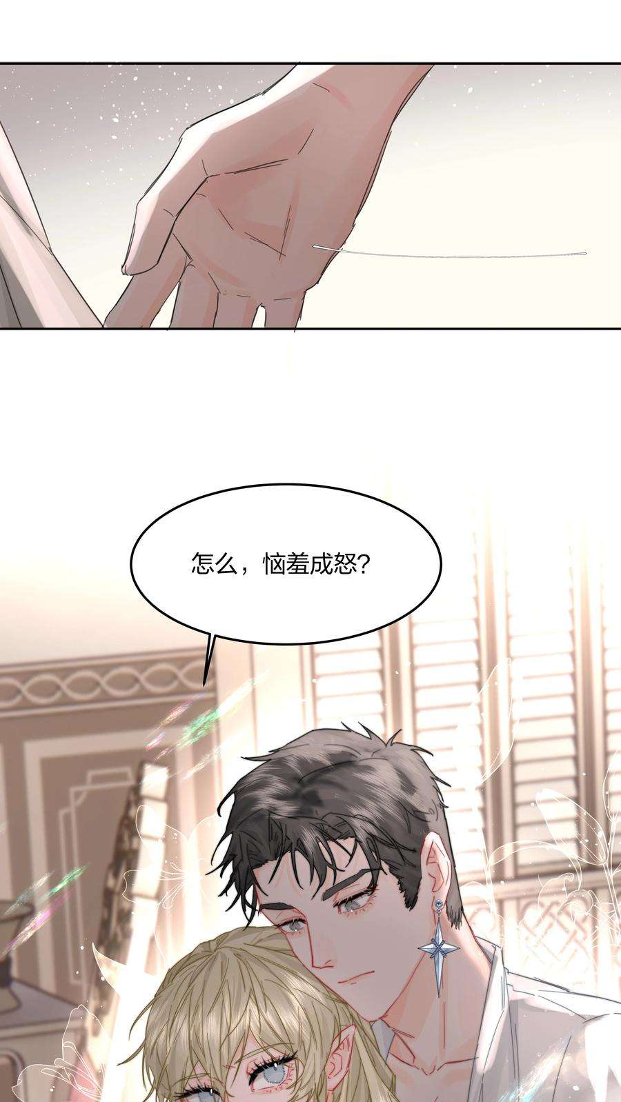 前任为王10话 死去的话忆攻击