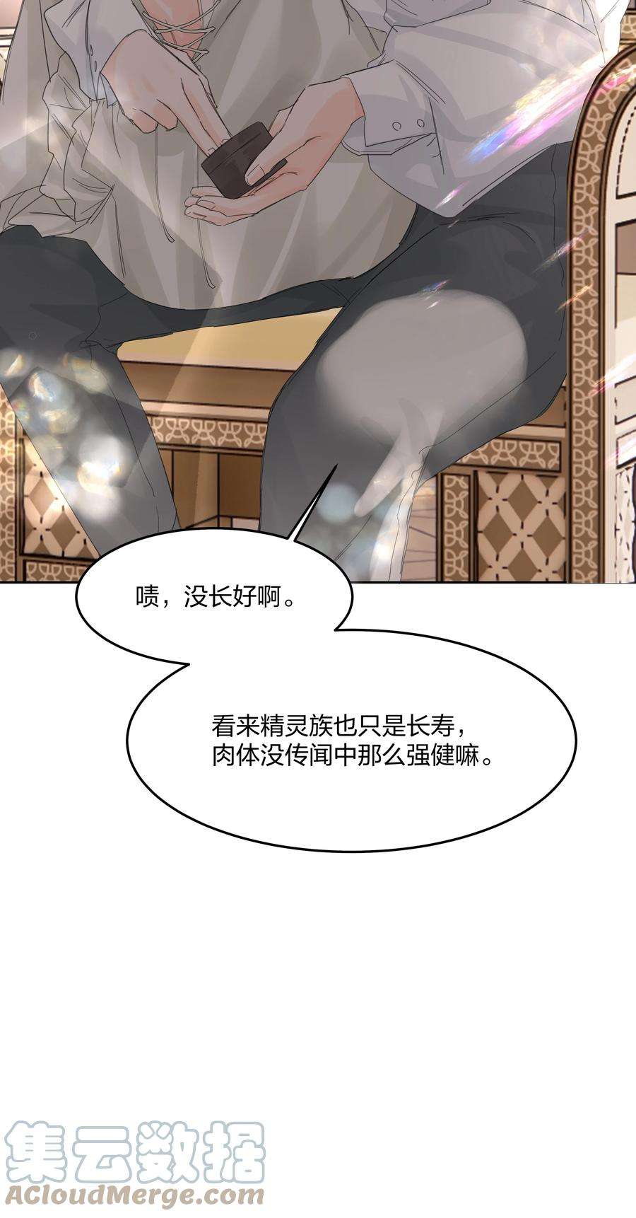 前任为王10话 死去的话忆攻击