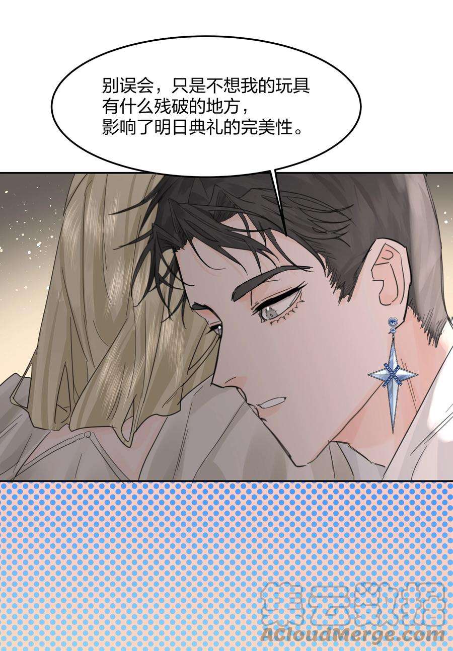 前任为王10话 死去的话忆攻击