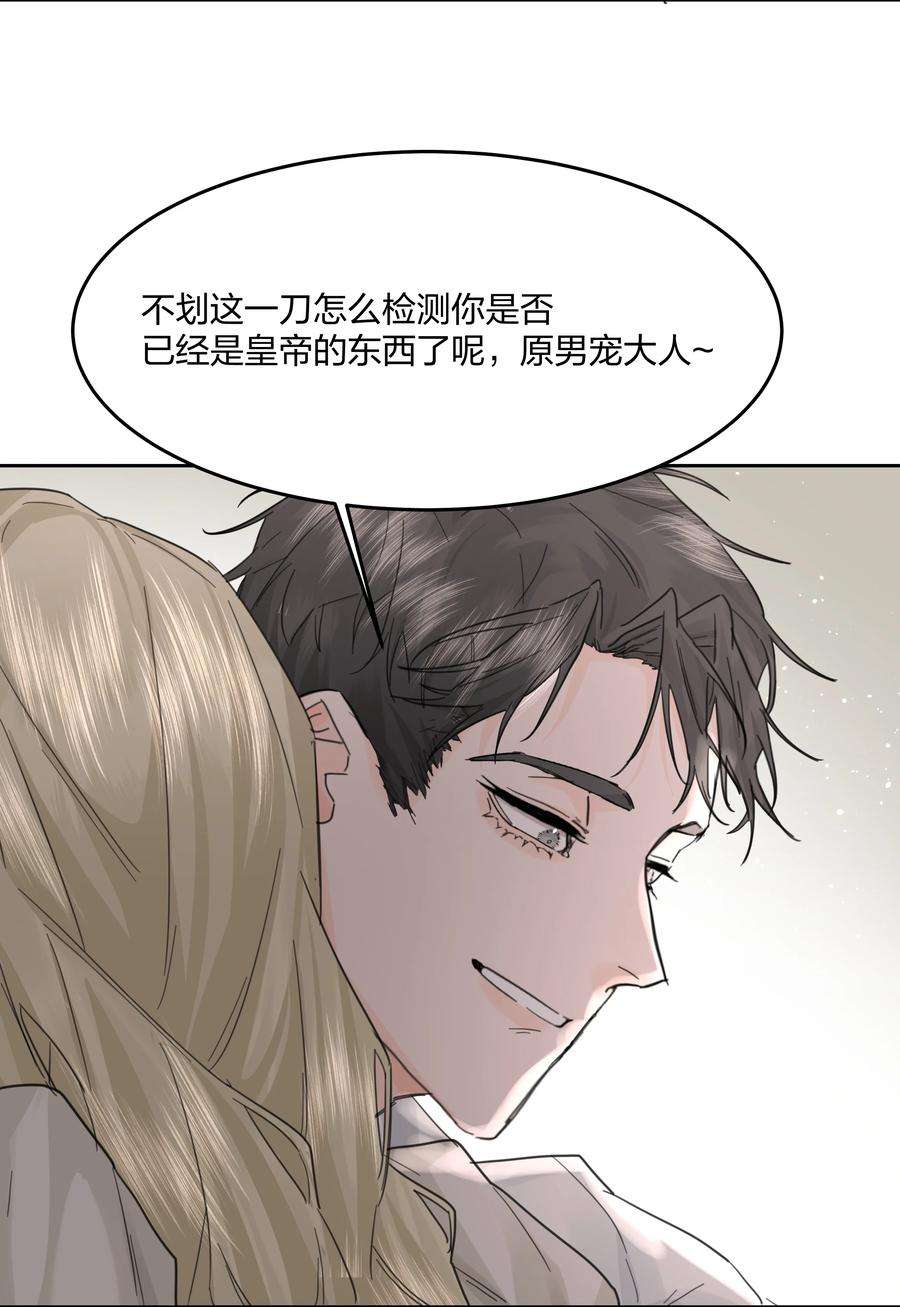 前任为王10话 死去的话忆攻击