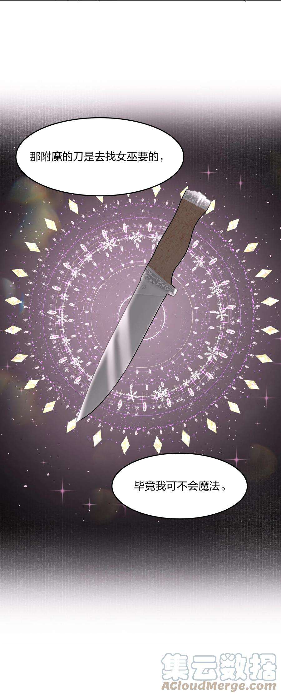 前任为王10话 死去的话忆攻击