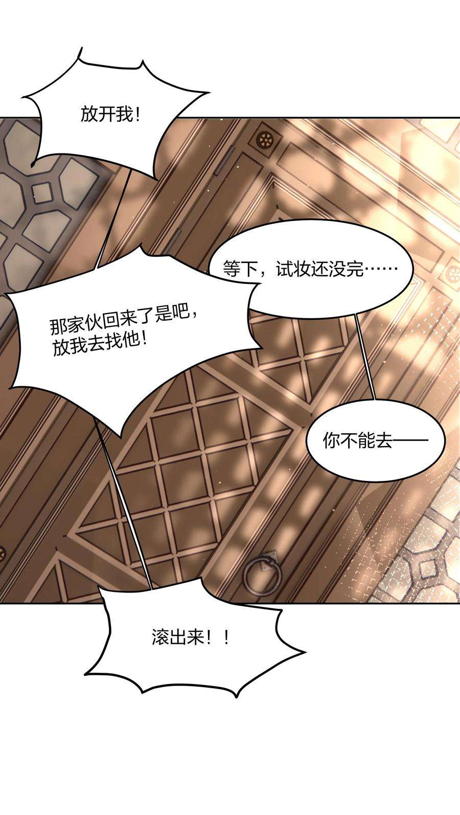 前任为王10话 死去的话忆攻击