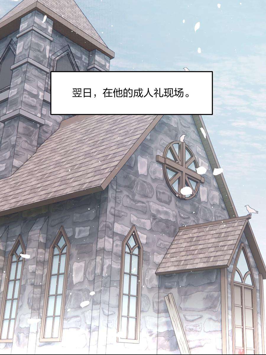前任为王10话 死去的话忆攻击